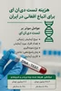 🧬 هزینه تست دی‌ان‌ای برای اتباع افغانی در ایران؛ راهنمای کامل و به‌روز